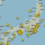 なぜフライトレーダーを見てはいけない？安全への影響を解析！