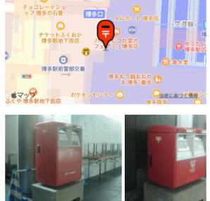 郵便ポスト探しに便利！ポストマップ系アプリの選び方と活用法