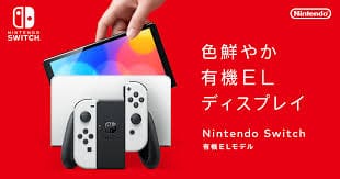 Nintendo Switch(有機ELモデル)レビュー!映像美で魅せる新次元ゲームとは？