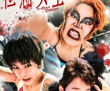 Netflix新作『極悪女王』は本当にリアル？ダンプ松本の伝説を解き明かす！
