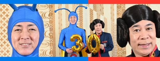 ぐるナイ『ゴチ』クビ発表までが長い！『ゴチ』の