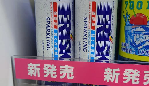 フリスク スパークリングがまずいという口コミは本当？実際に試してみた感想は？