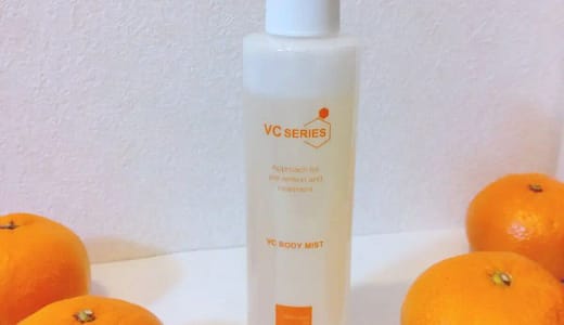 【もう悩まない！】薬用VCボディミストで背中ニキビを撃退！ 口コミ・評判で使い方をチェック！