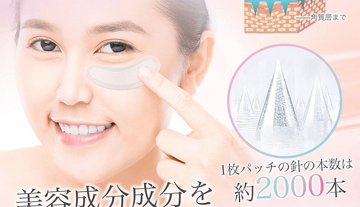 ヒアロディープパッチの口コミ！意外な真実と最安値で手に入れる方法を紹介します♪