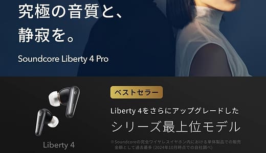 Anker Soundcore Life P2 Miniワイヤレスイヤホン感想レビュー！1週間使ってみた結果は？
