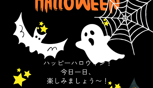【動画あり】ハロウィンは家族で大変身！自宅で簡単に楽しむ手作りアイデア