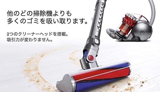 Dyson V8 Originを徹底レビュー！吸引力や使い勝手は？実際の口コミも紹介