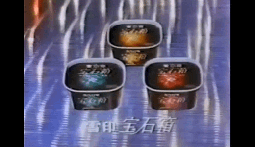 宝石箱アイス今どこで買える？あの頃の懐かしの思い出と魅力を徹底解剖！