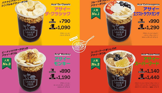 アサイーはどこで買える？コストコや業務スーパーで手軽に購入可能！通販サイトでも販売中。