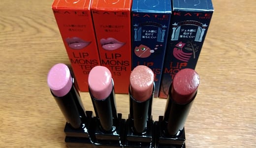 リップモンスター陽炎を引き立てるメイク術とは