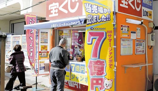 先負の日に宝くじ購入は避けるべき？信じられる都市伝説を徹底分析！