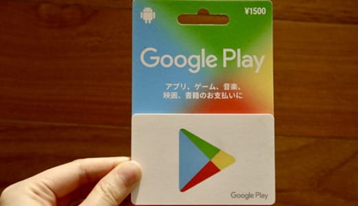 Google Playカードの使い方完全ガイド！初心者でもすぐに使える方法とは？
