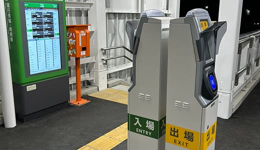 無人駅から有人駅へ乗車したときは、「乗車駅の証明」ができれば問題ありません！