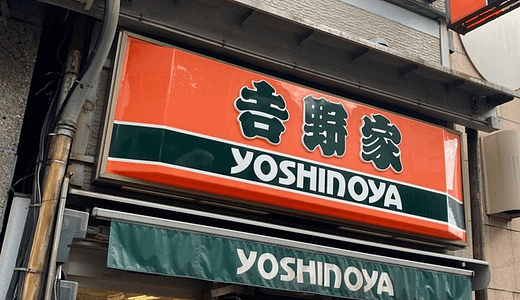 吉野家のからあげは本当に美味しいの?評判とクチコミでわかった人気の秘密!