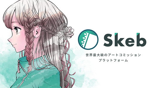 Skebにおすすめの銀行口座を徹底比較！クリエイター・クライアント別の選び方完全ガイド