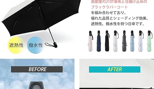 田中みなさんも愛用！完全遮光日傘サンバリア人気の秘密とおすすめモデル