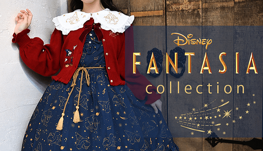 アクシーズファム ディズニーコレクション完全ガイド！大人可愛いファッションで夢を叶える前に…確認すべき重要なポイントとは