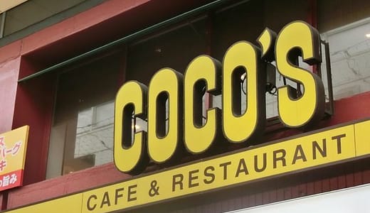 ココスのテイクアウト支払い方法とポイント活用術！知って得する一番お得な決済手段はどれ？